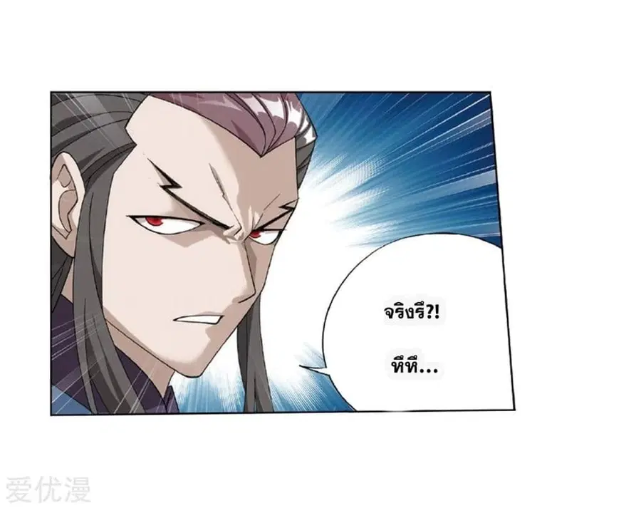 Doupo Cangqiong ตอนที่ 267 หน้า 34