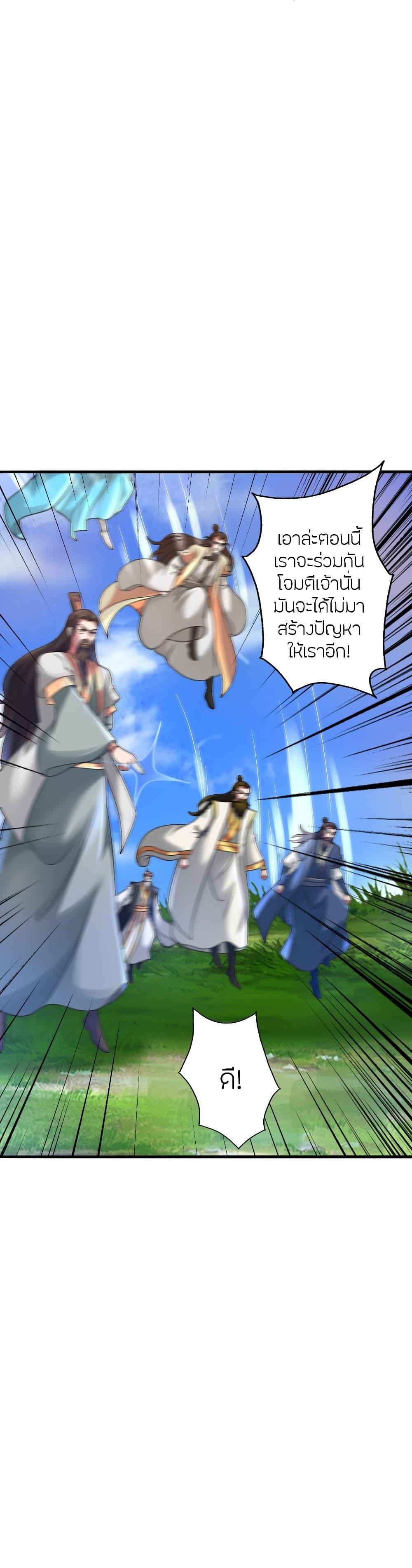 Banished Disciple’s Counterattack ราชาอมตะผู้ถูกขับไล่ ตอนที่ 481 หน้า 14