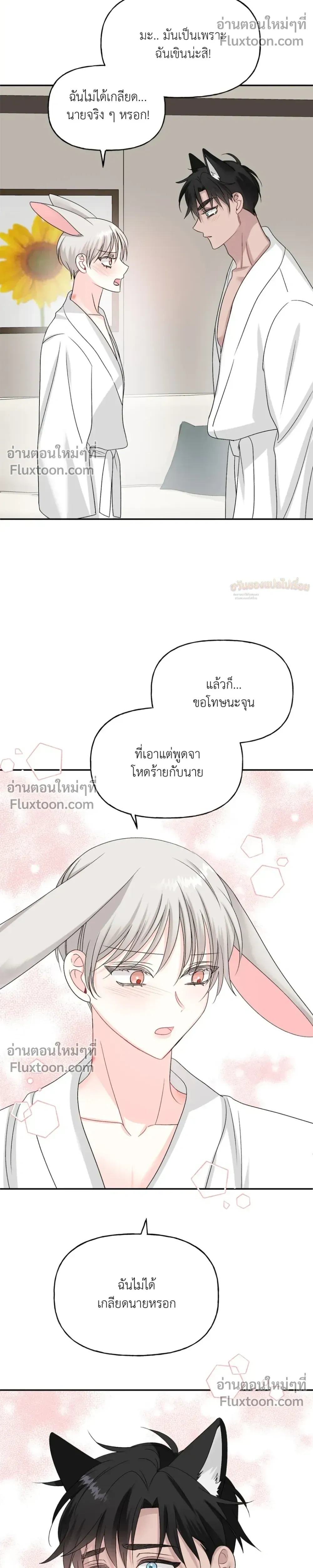 It’s a Scam! – แบบนี้มันหลอกกันนี่นา! ตอนที่ 5 หน้า 29