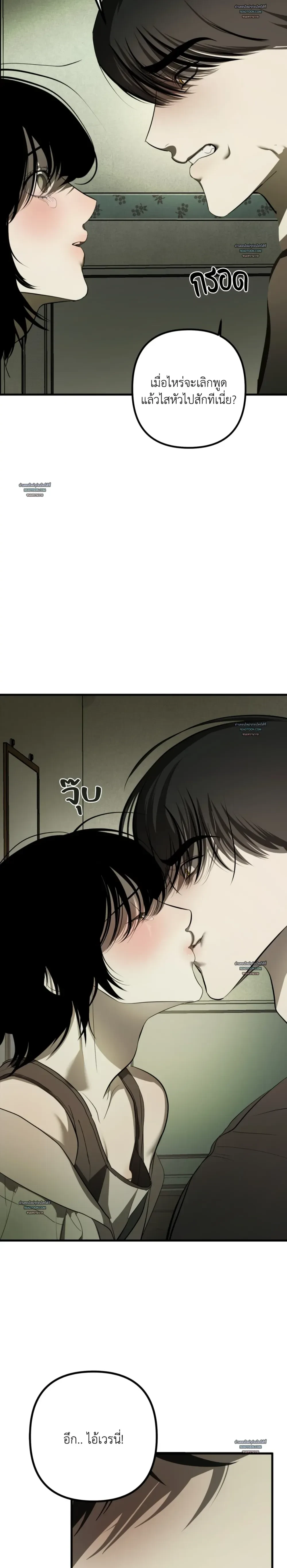 Don’t Touch My Banana – อย่าจับกล้วยผม ตอนที่ 1 หน้า 28