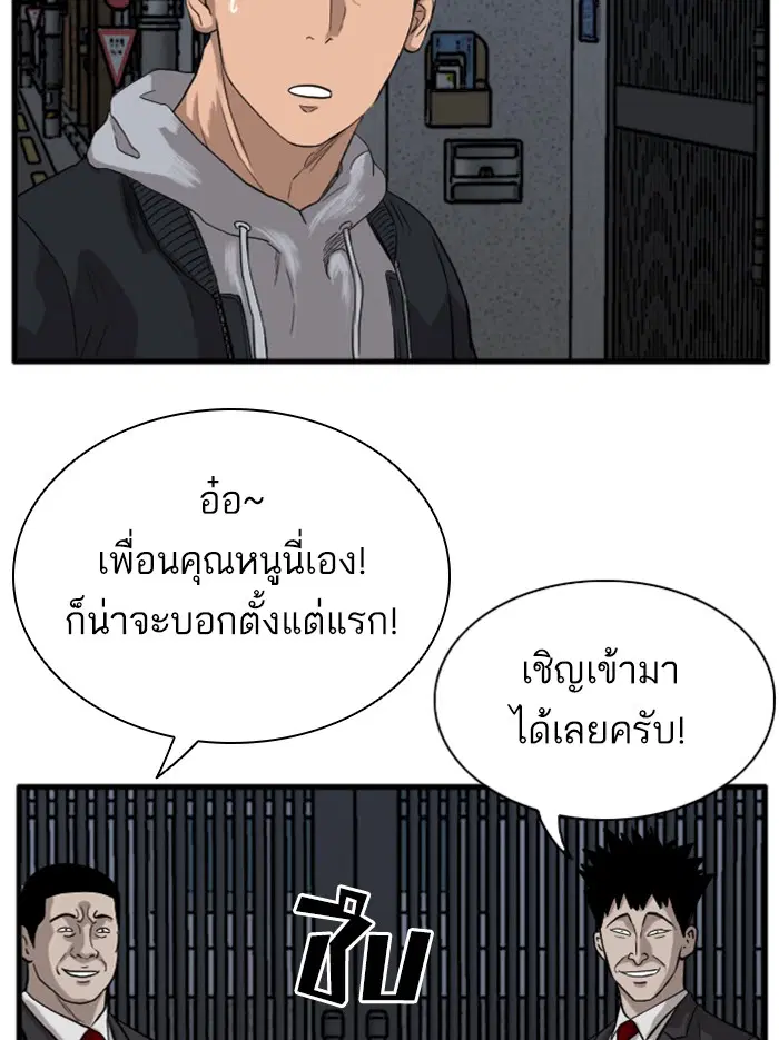Bad Guy ตอนที่ 14 หน้า 66
