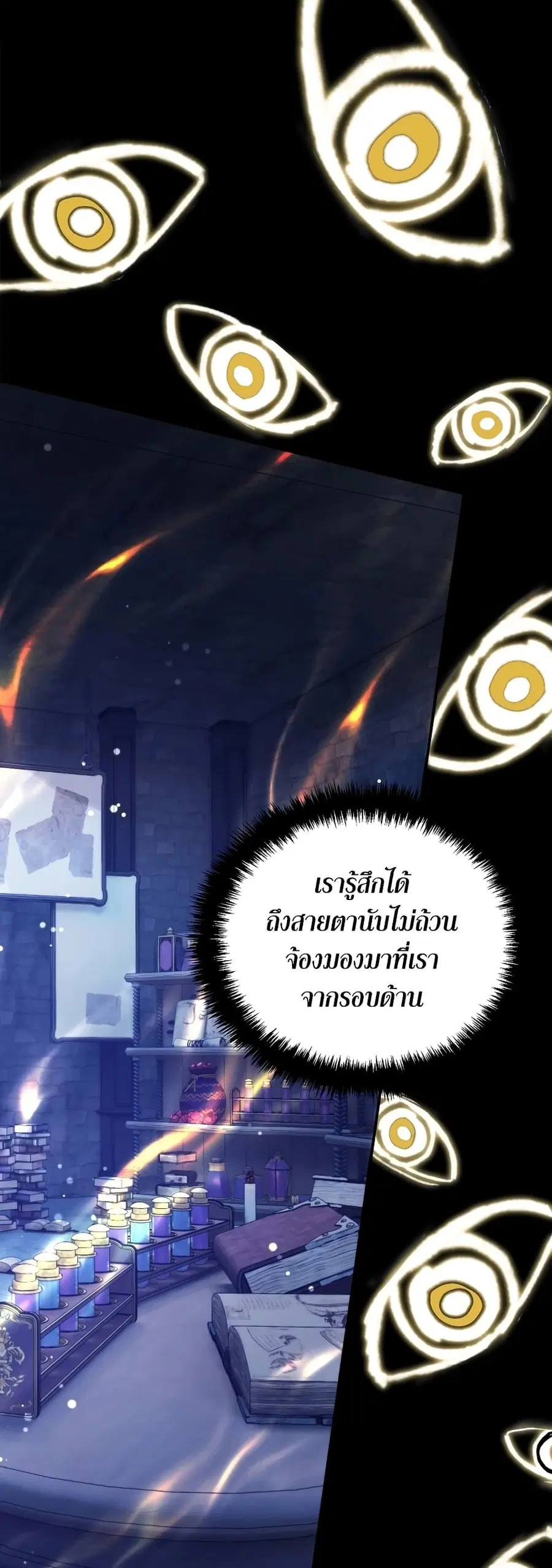 Ranker Who Lives A Second Time ตอนที่ 169 หน้า 25