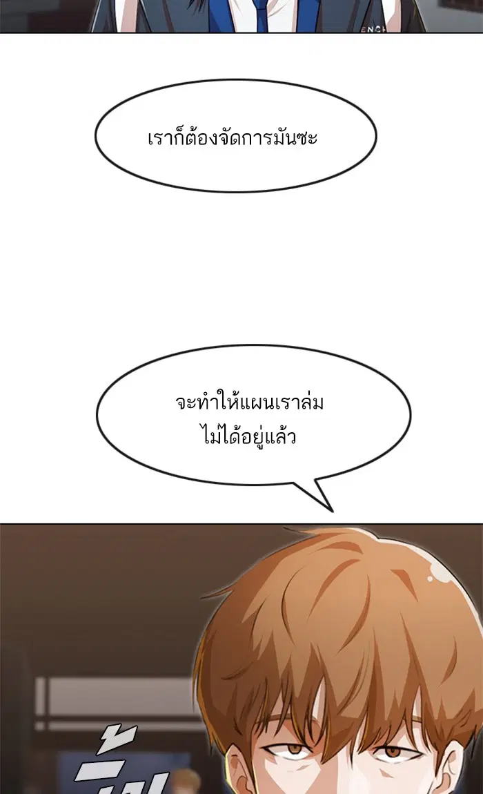Random Chat ตอนที่ 148 หน้า 9