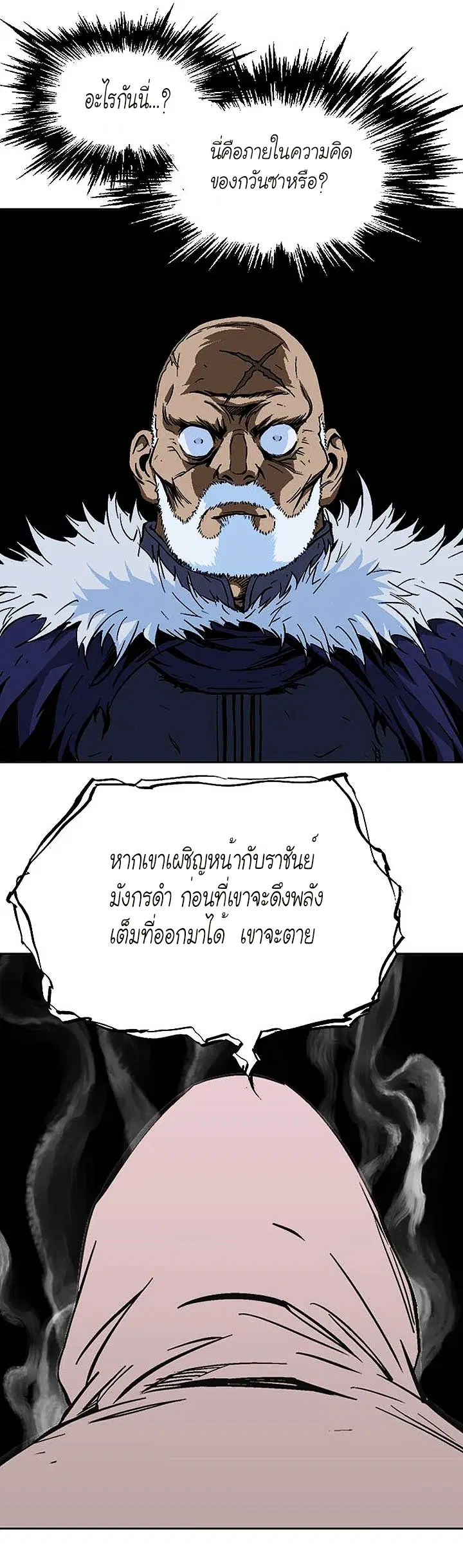 Gosu ตอนที่ 158 หน้า 10