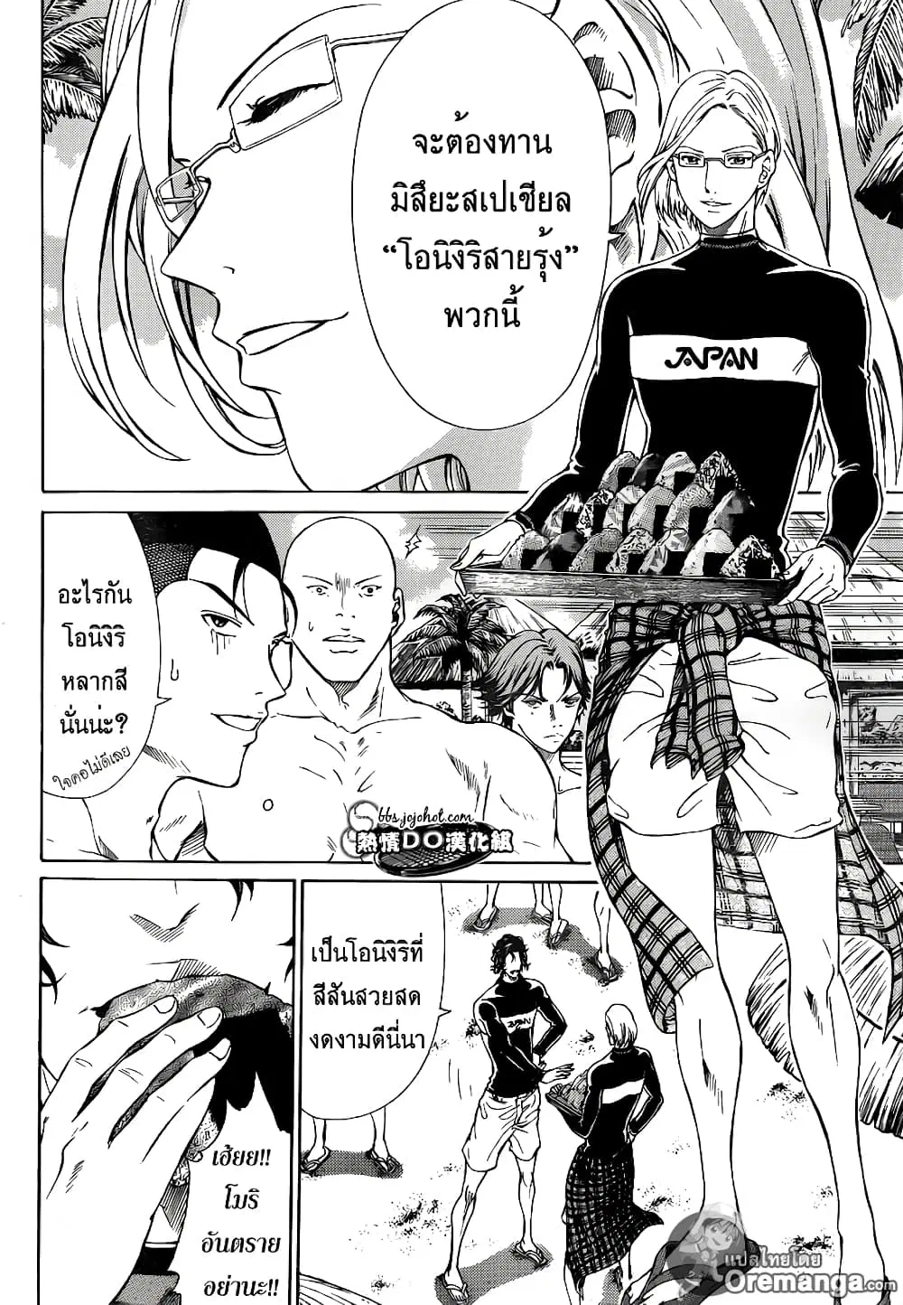 New Prince of Tennis ตอนที่ 136 หน้า 4