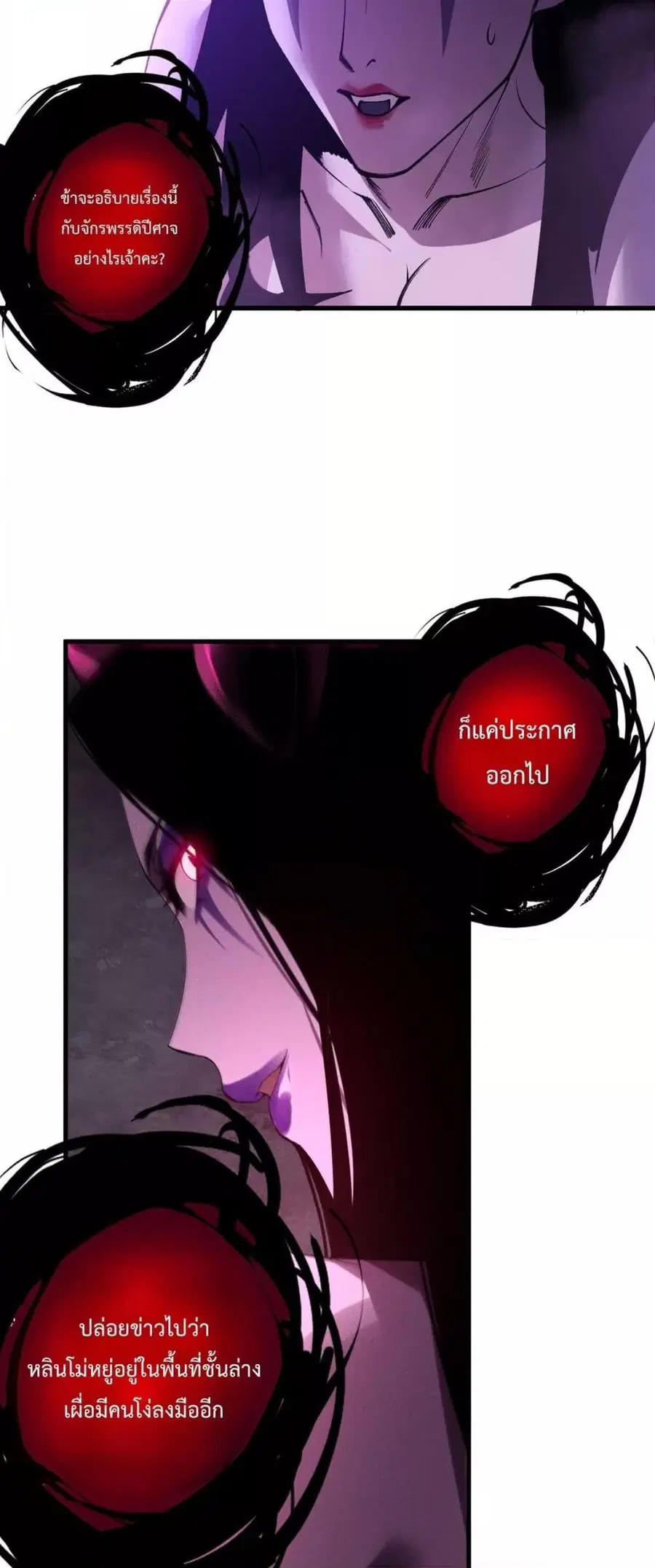 Necromancer King of The Scourge ตอนที่ 222 หน้า 41