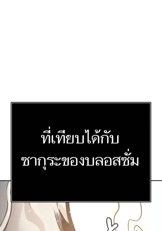 Tower of God ตอนที่ 647 หน้า 124