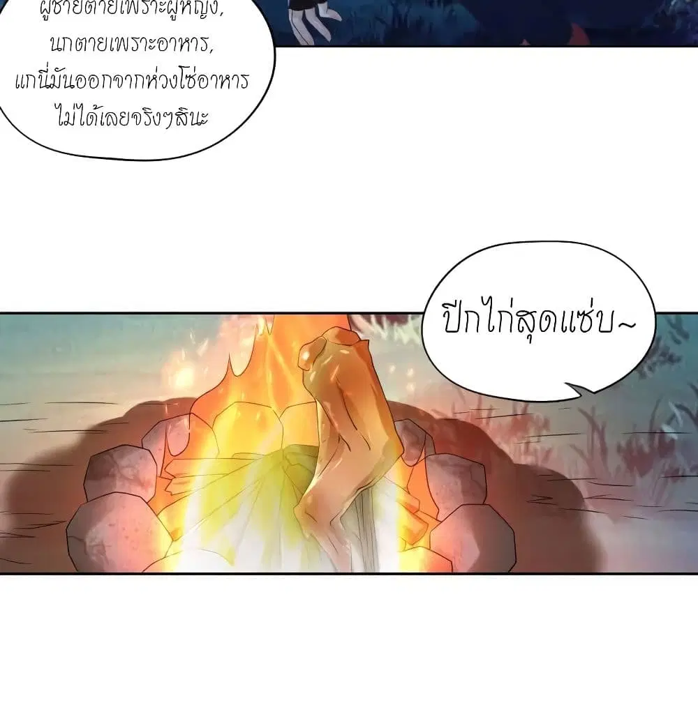 Player Reborn ตอนที่ 135 หน้า 45