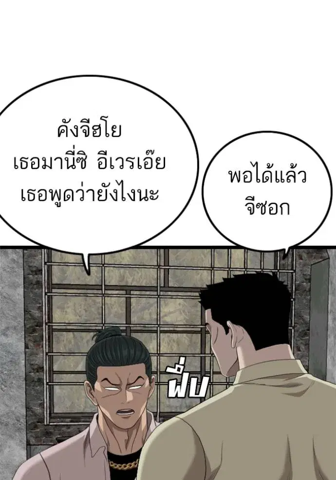 Bad Guy ตอนที่ 233 หน้า 71