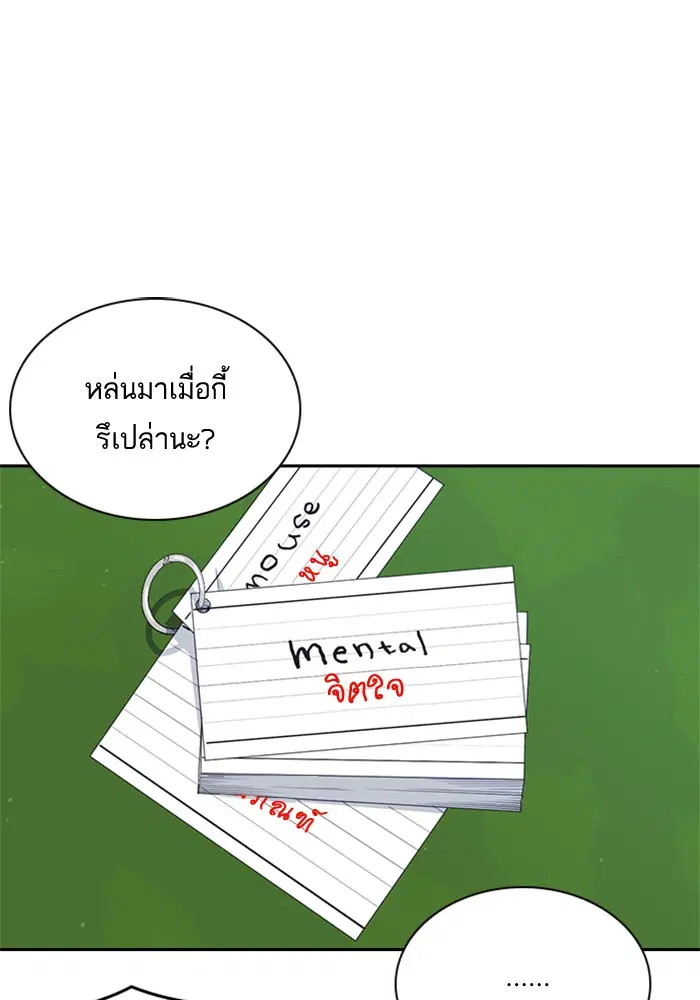 Study Group ตอนที่ 50 หน้า 104