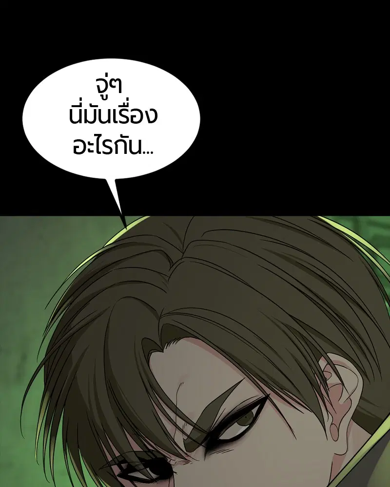 HERO KILLER ตอนที่ 55 หน้า 16