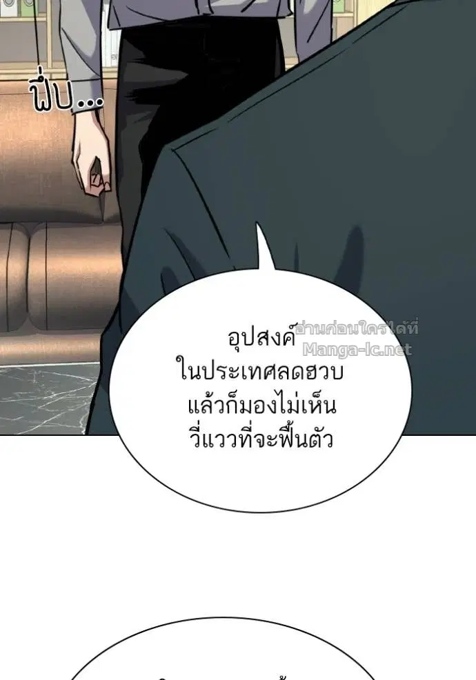 Reborn Rich ตอนที่ 171 หน้า 118