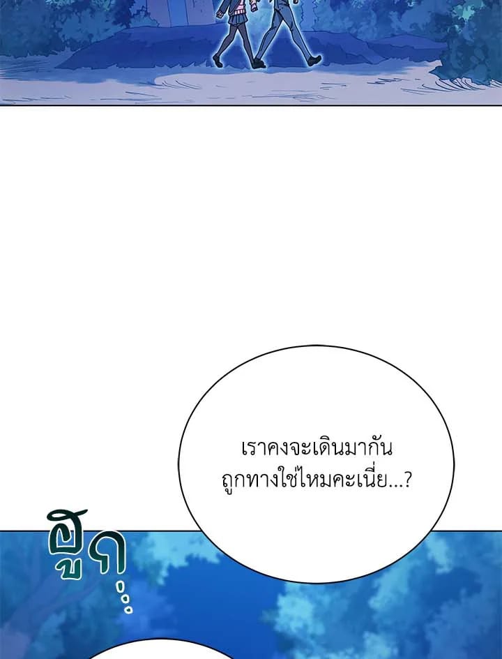 Necromancer Academy’s Genius Summoner ตอนที่ 31 หน้า 3
