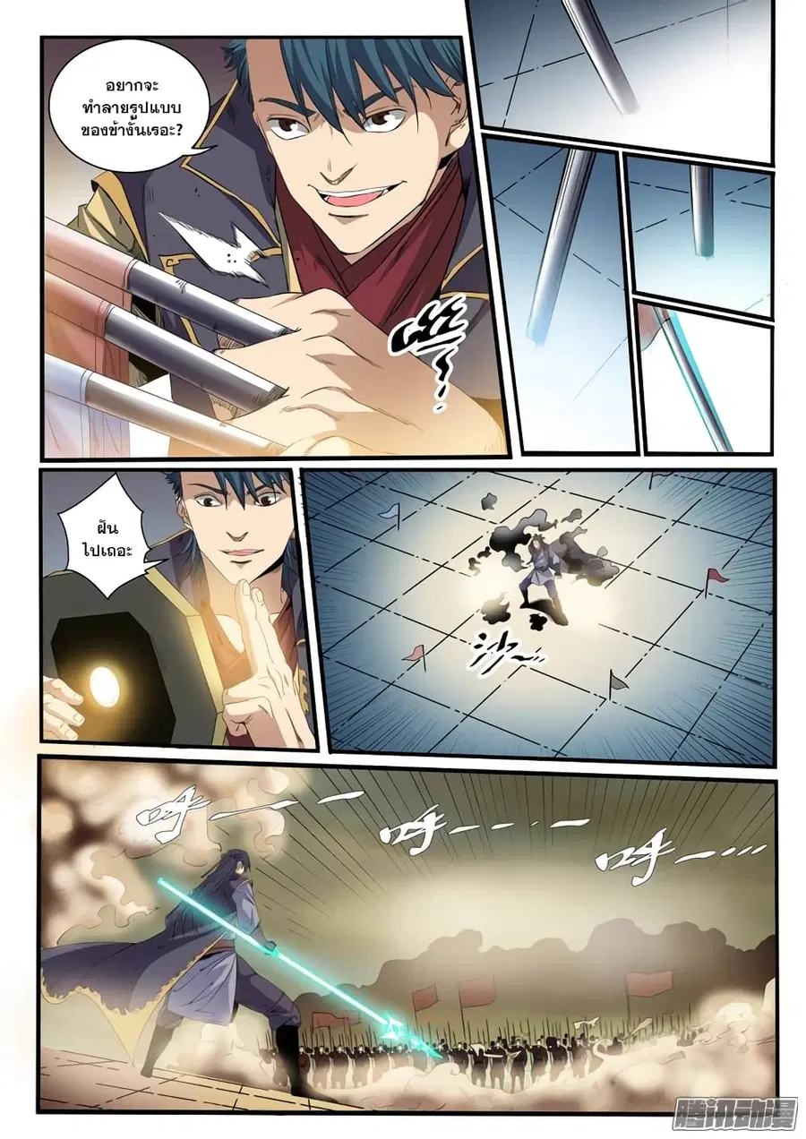 Bailian Chengshen ตอนที่ 55 หน้า 12