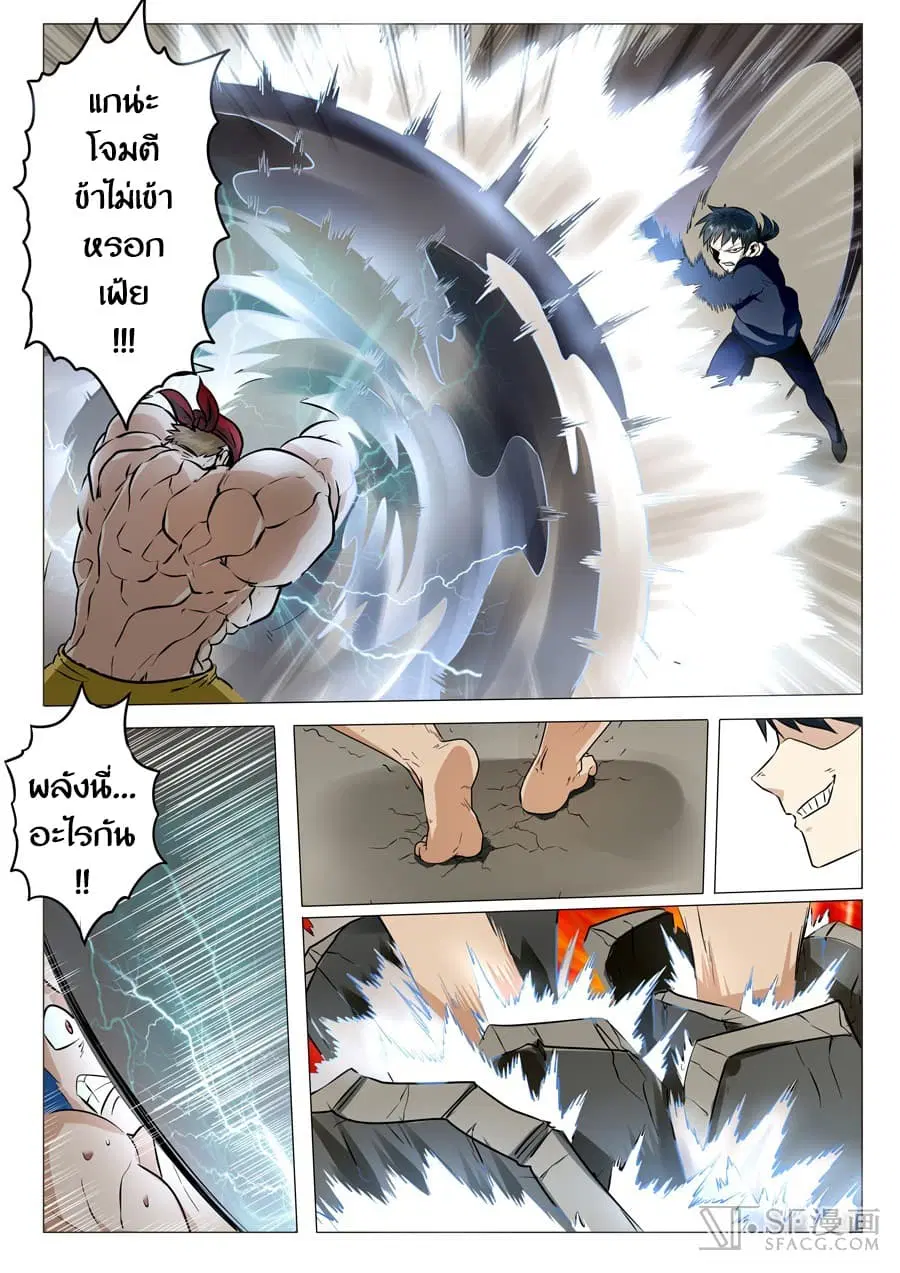 Hero? I Quit A Long Time Ago ตอนที่ 5 หน้า 6
