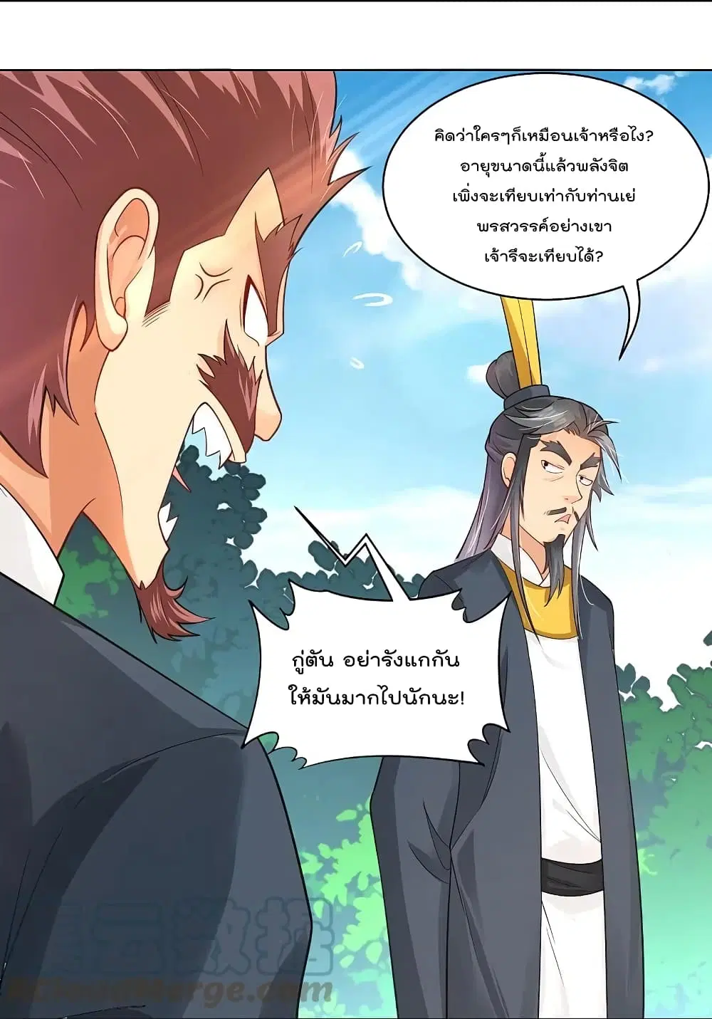 Rebirth God of War ตอนที่ 281 หน้า 25