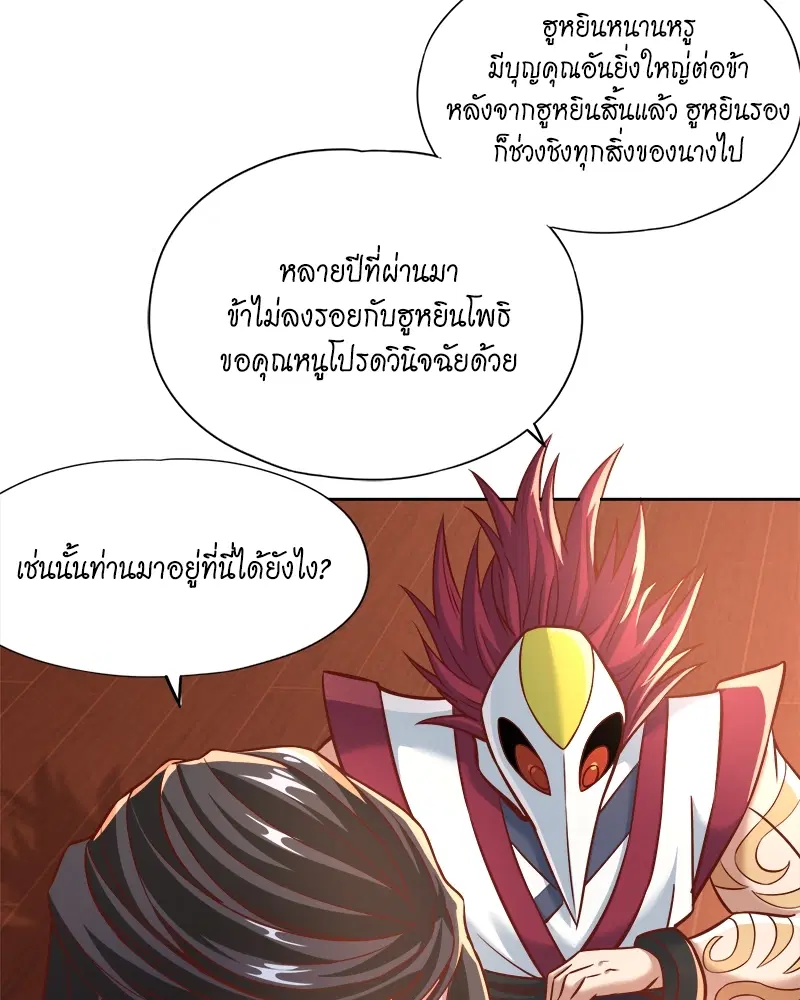 The Time of Rebirth ตอนที่ 167 หน้า 14
