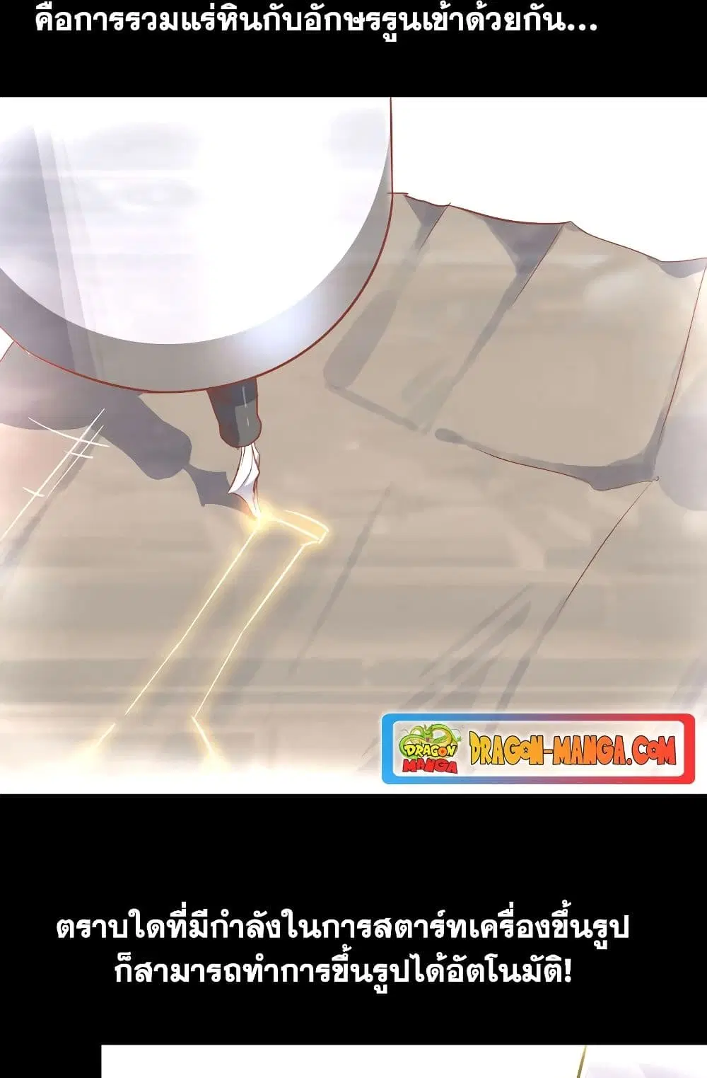 My Wife is a Demon Queen ตอนที่ 184 หน้า 13