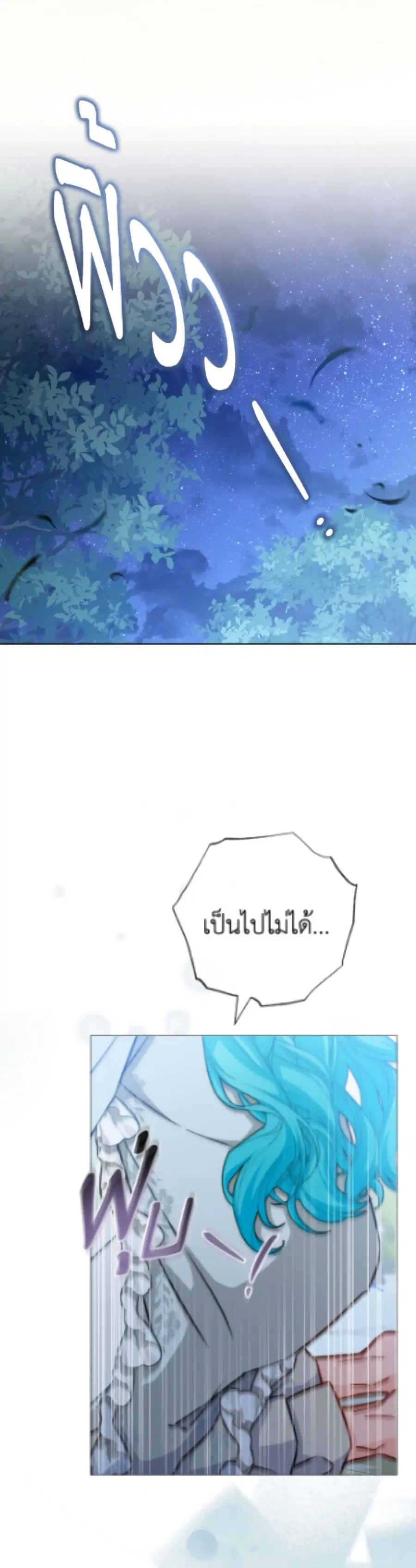 The Young Lady Is a Royal Chef ตอนที่ 191 หน้า 39