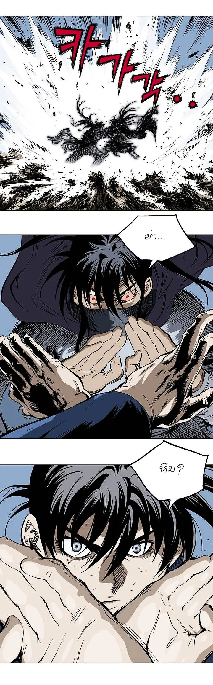 Gosu ตอนที่ 127 หน้า 30