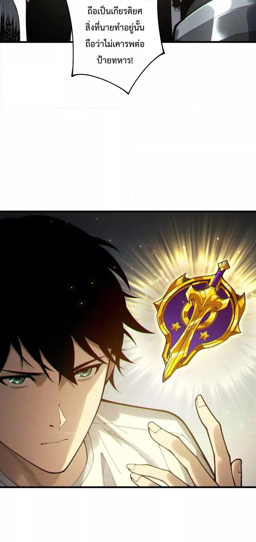 Necromancer King of The Scourge ตอนที่ 215 หน้า 26