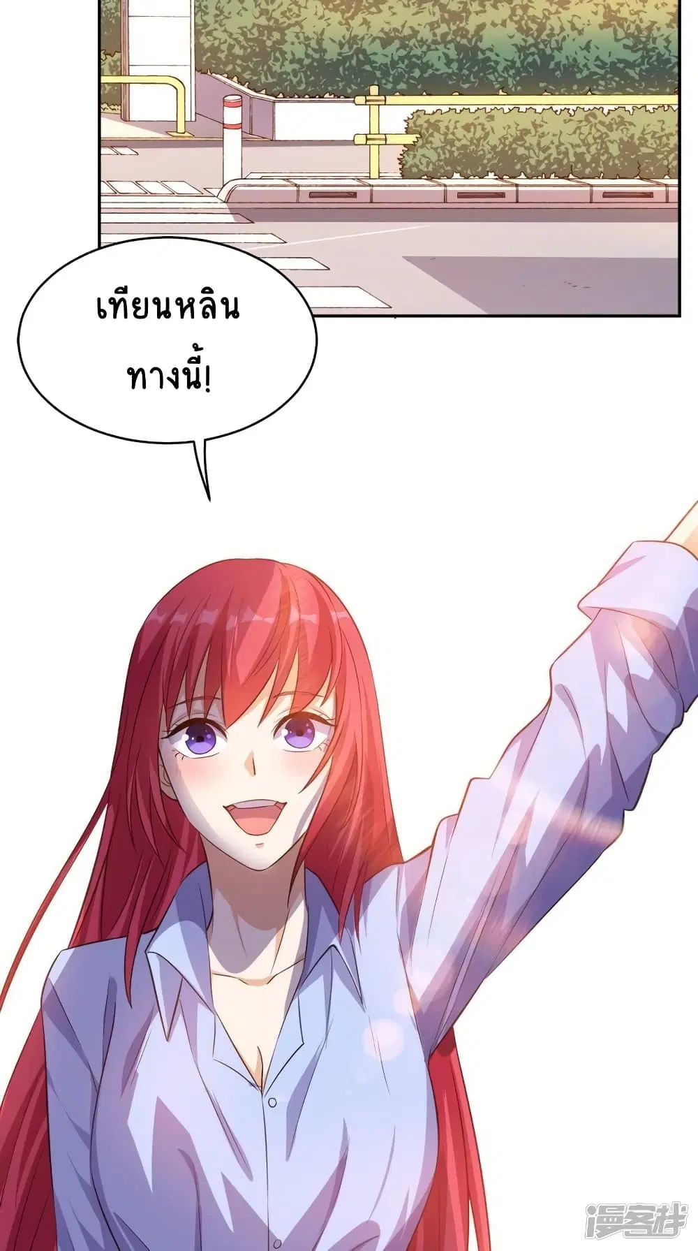 Super Wechat ตอนที่ 56 หน้า 8
