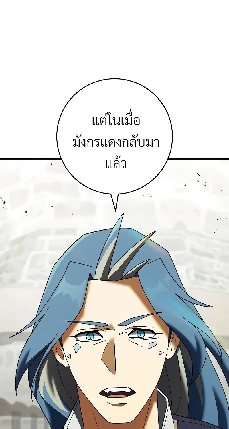 The Hero Returns ตอนที่ 120 หน้า 33