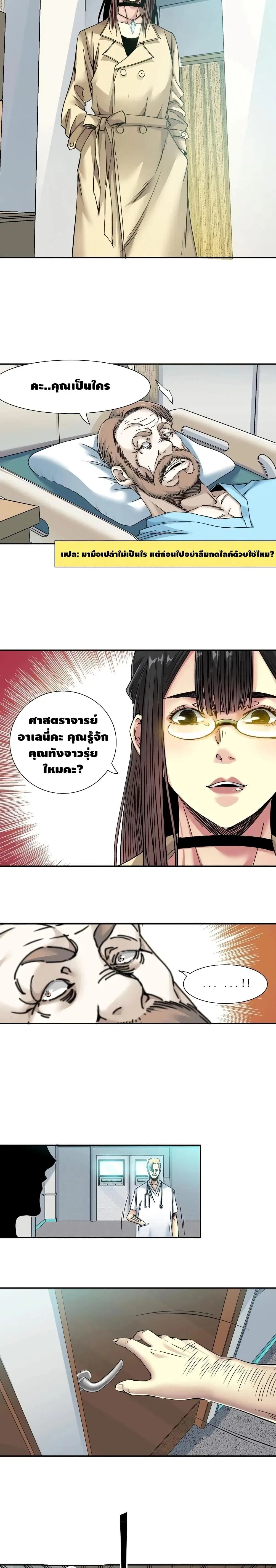 The Eternal Club ตอนที่ 44 หน้า 7