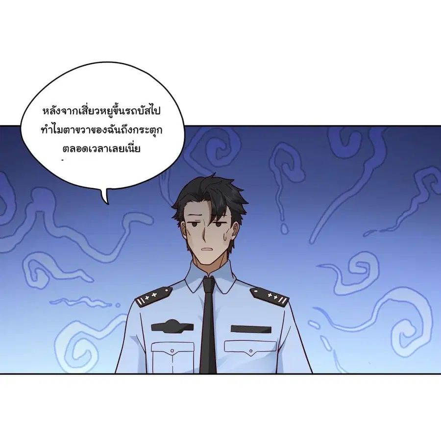 I Really Don’t Want to be Reborn ตอนที่ 6 หน้า 31