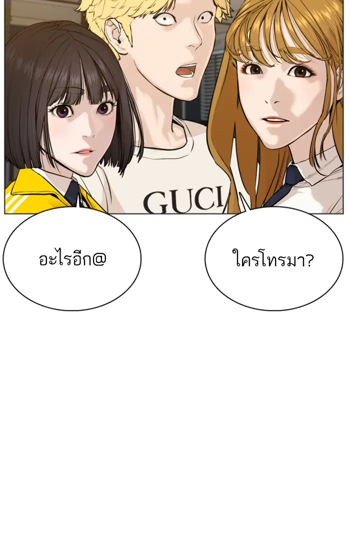 How to Fight ตอนที่ 64 หน้า 96