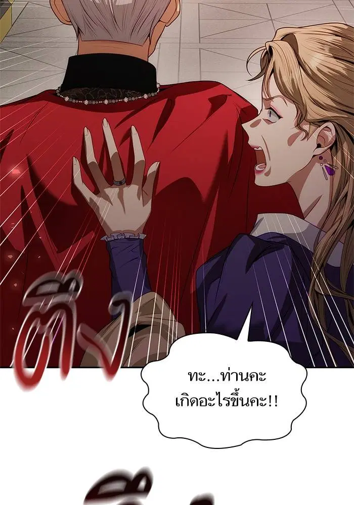 Sister I Am the Queen in This Life ตอนที่ 44 หน้า 107