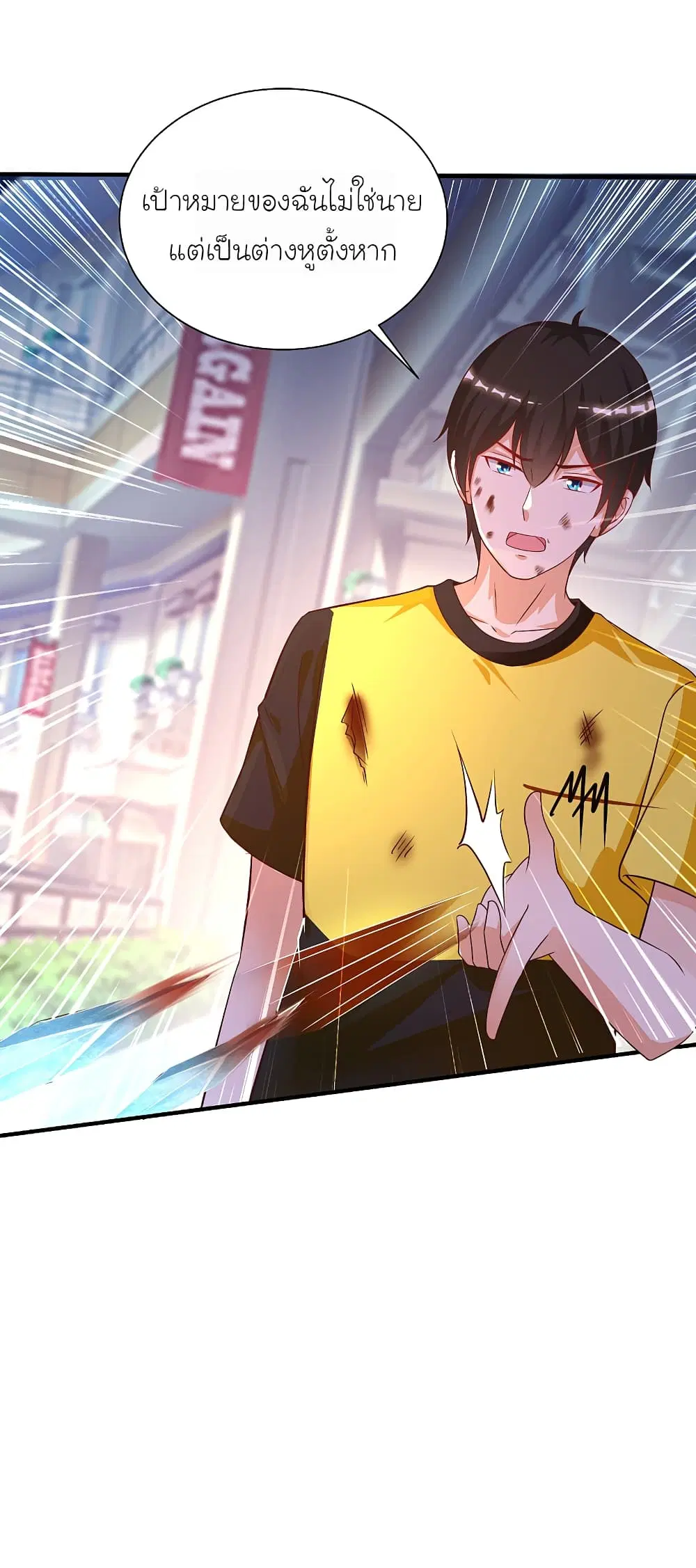The Strongest Peach Blossom ตอนที่ 142 หน้า 32