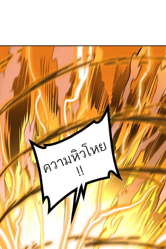 Tower of God ตอนที่ 303 หน้า 14