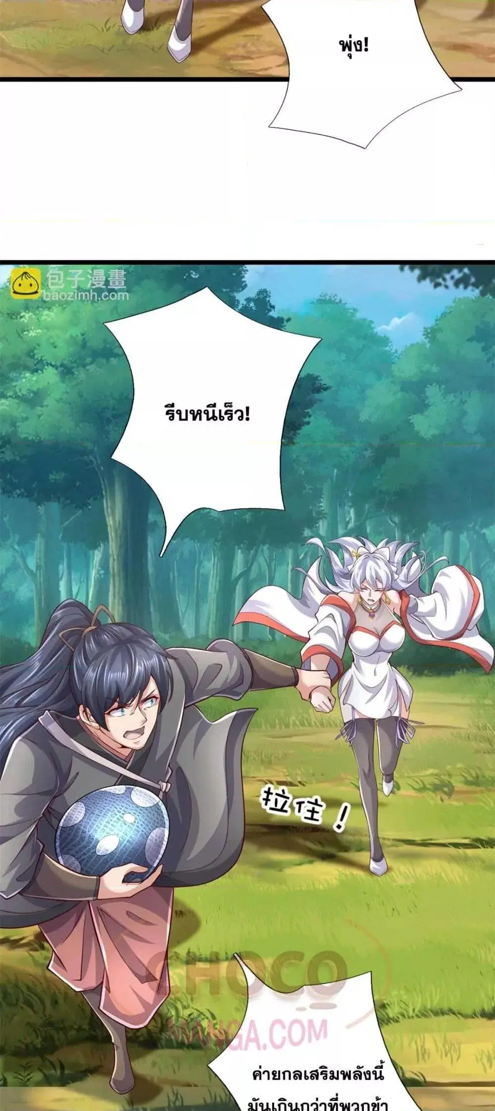 I Can Become A Sword God ตอนที่ 217 หน้า 18