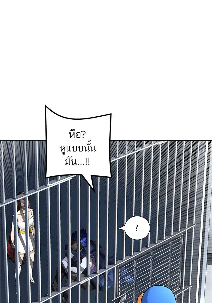 Tower of God ตอนที่ 515 หน้า 99