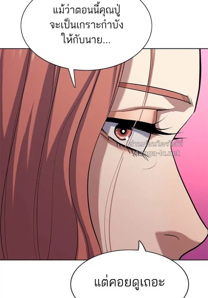 Reborn Rich ตอนที่ 118 หน้า 133