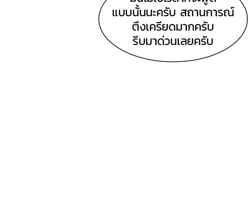 Kitchen Soldier ตอนที่ 4 หน้า 83