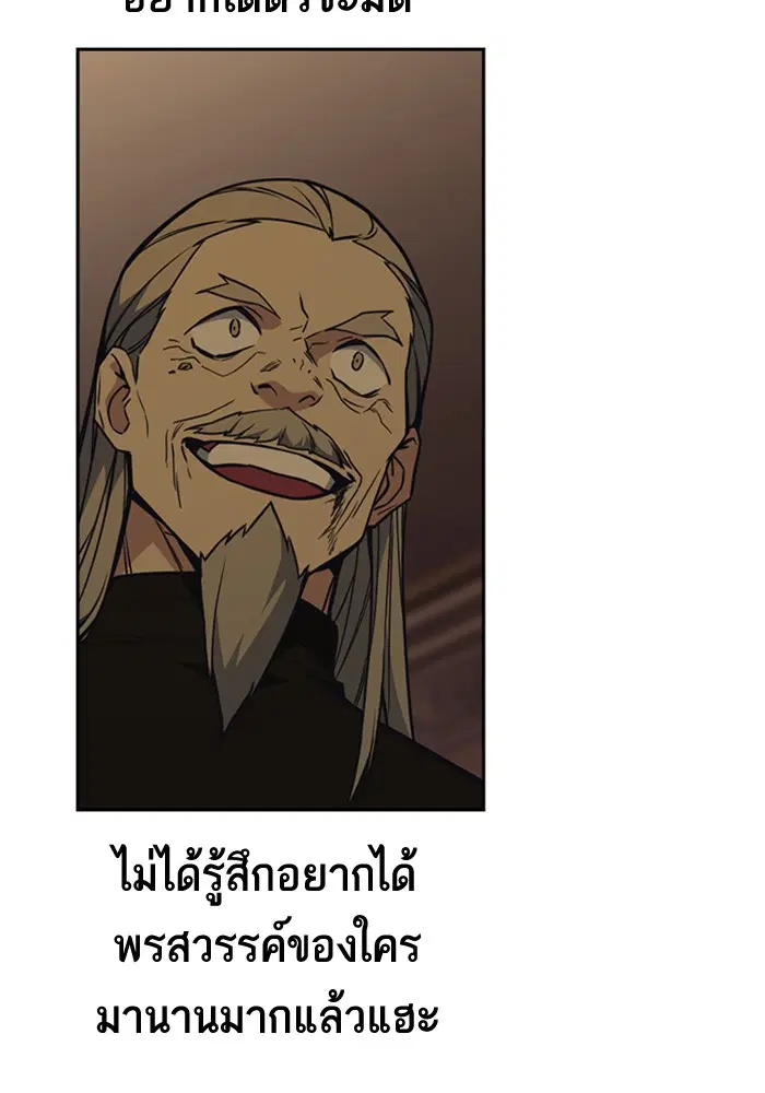 Study Group ตอนที่ 80 หน้า 6