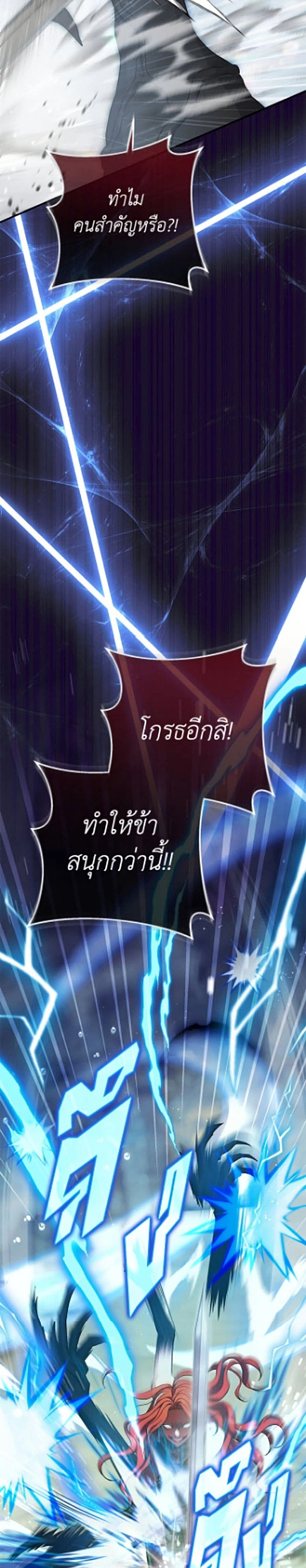 The Villain’s Match Is Too Perfect – คู่ดูตัวของนางร้ายเพอร์เฟกต์เกินไป ตอนที่ 117 หน้า 11