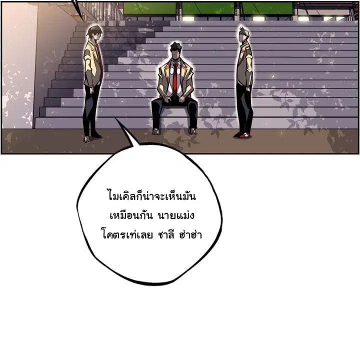 SuperNova ตอนที่ 42 หน้า 78