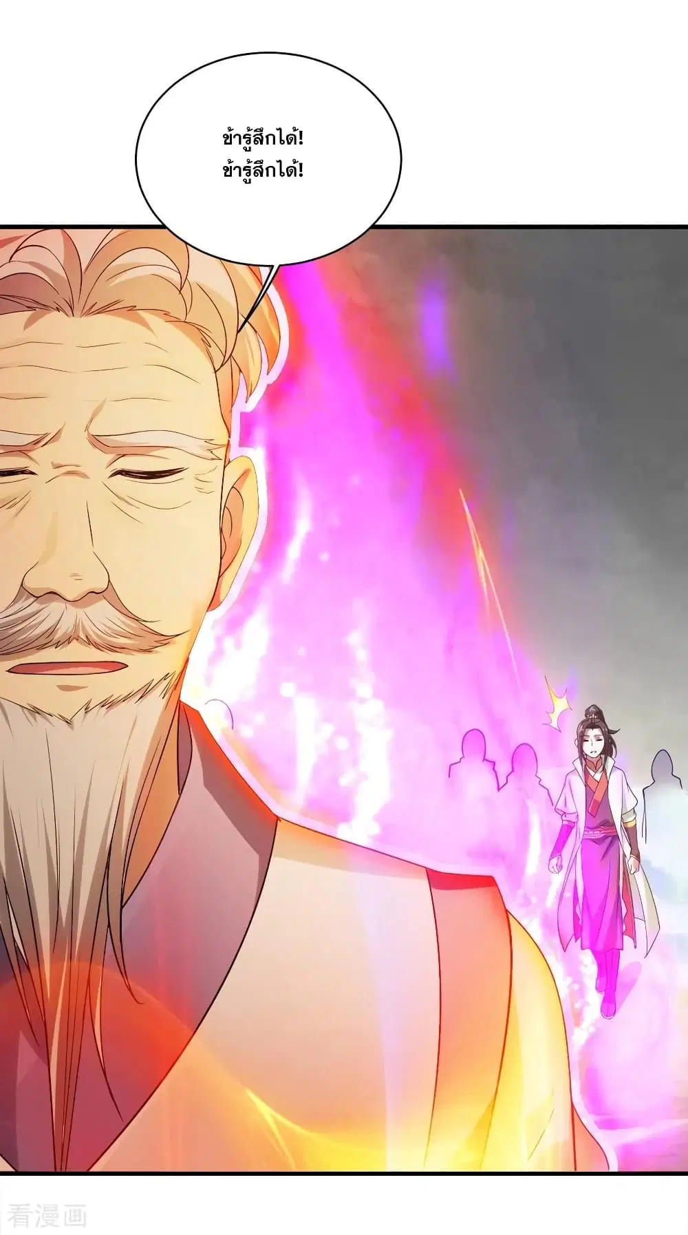 Matchless Emperor ตอนที่ 54 หน้า 34