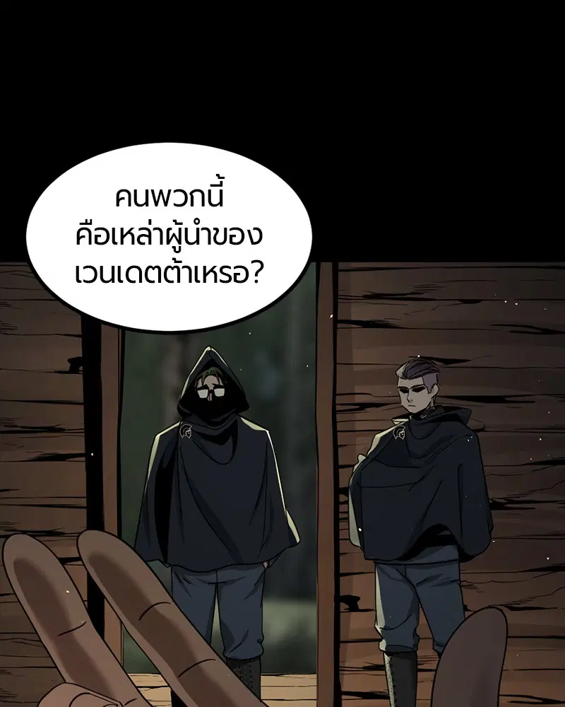 HERO KILLER ตอนที่ 41 หน้า 84