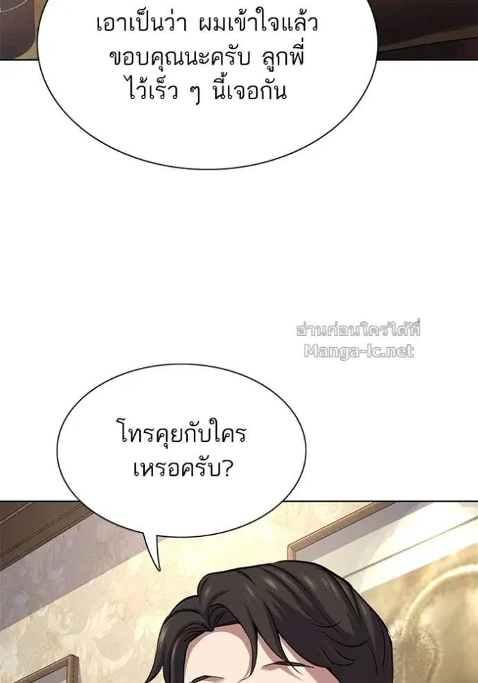 Reborn Rich ตอนที่ 135 หน้า 43