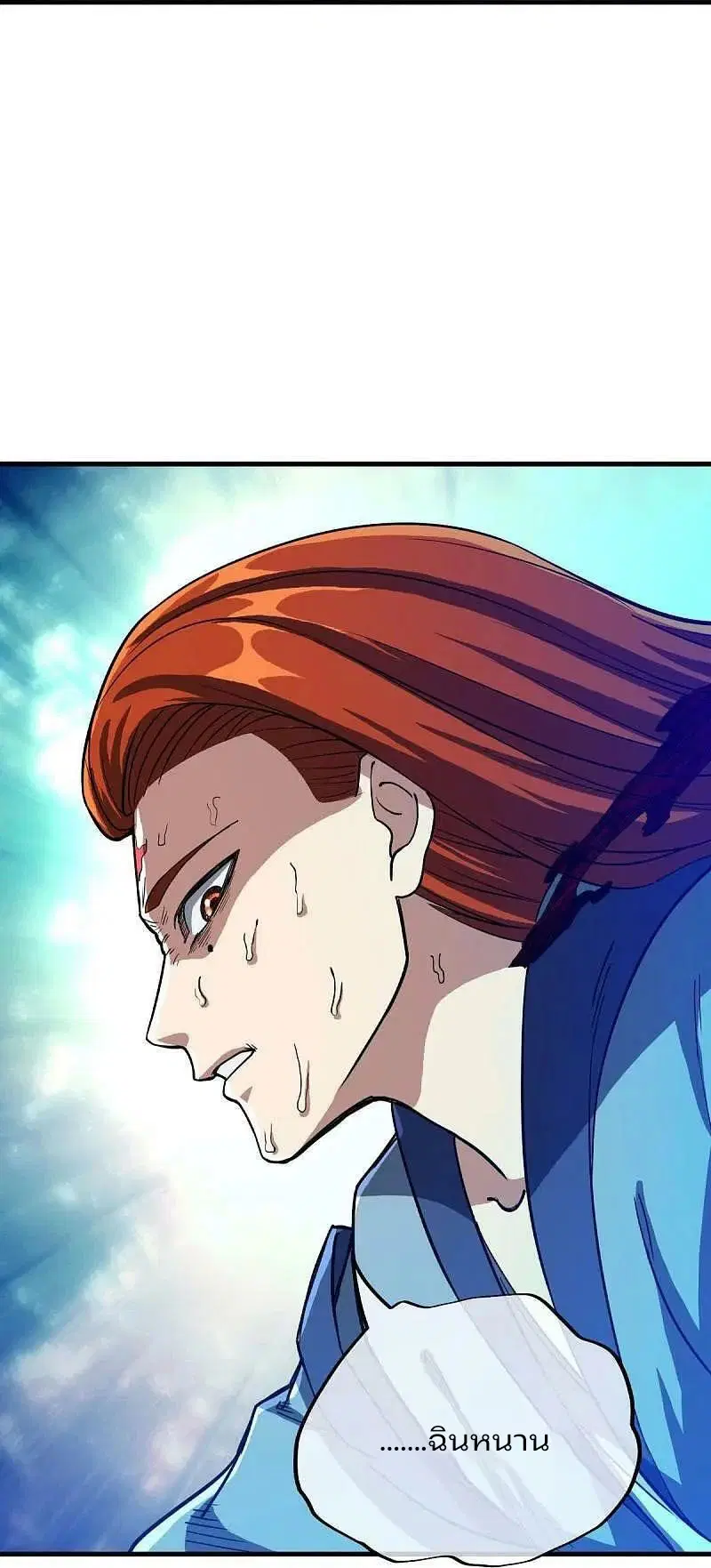 Peerless Battle Spirit ตอนที่ 576 หน้า 17