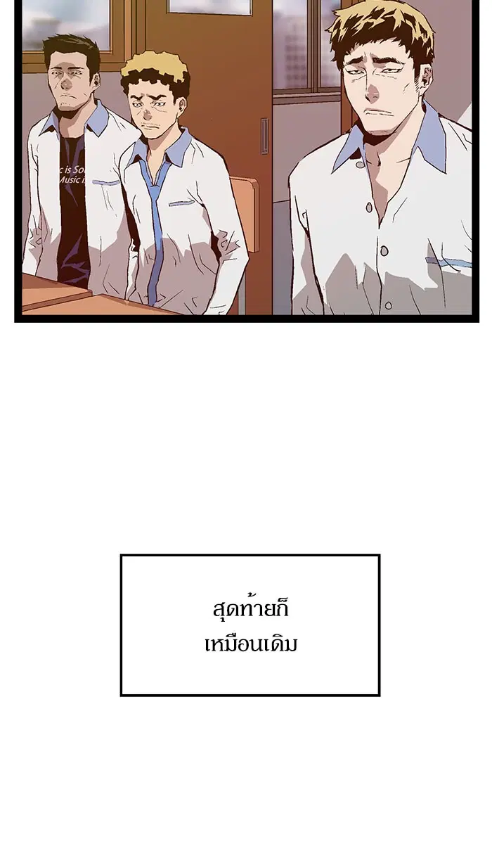 Weak Hero ตอนที่ 101 หน้า 16
