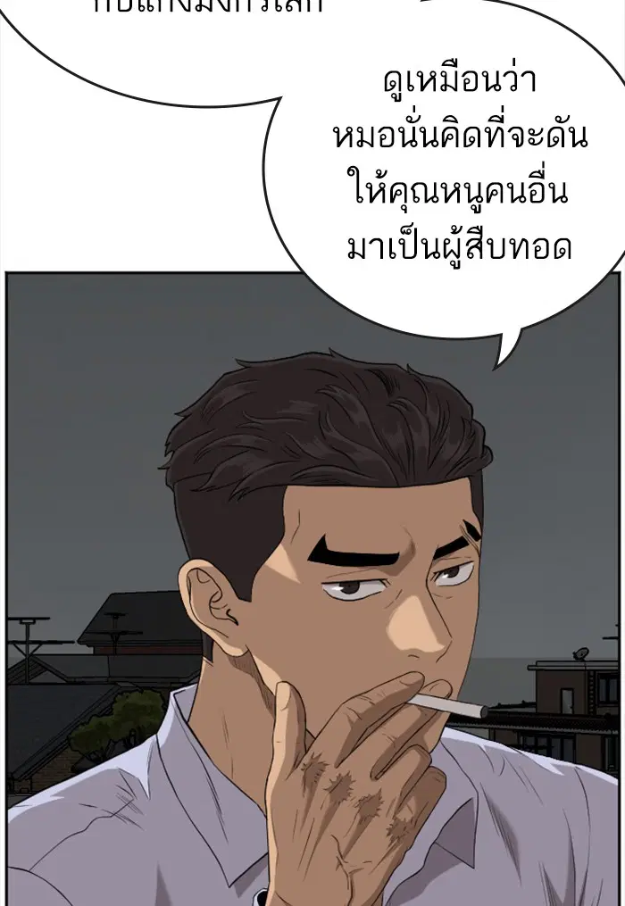 Bad Guy ตอนที่ 103 หน้า 44