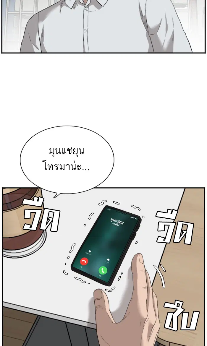 Bad Guy ตอนที่ 72 หน้า 57