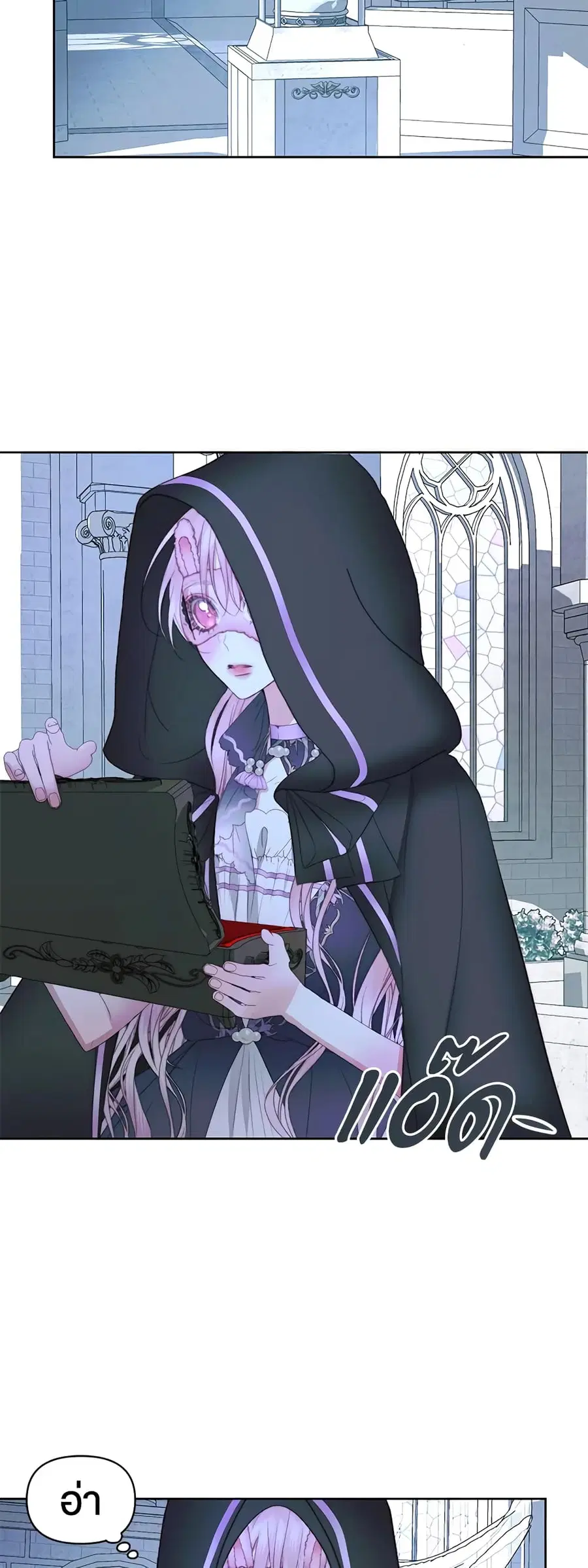 Becoming The Villain’s Family ตอนที่ 25 หน้า 20