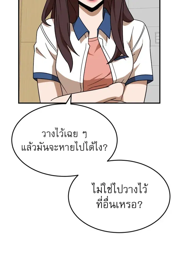 Double Click ตอนที่ 49 หน้า 16