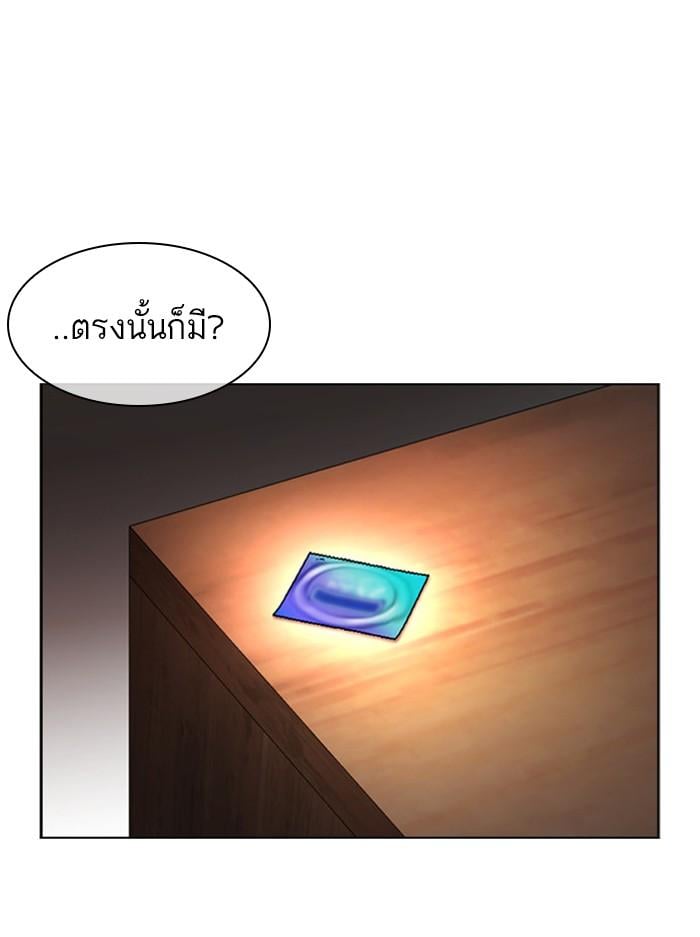 Lookism ตอนที่ 394 หน้า 177